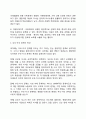 가족관계의 유형 및 특성(부모-자녀관계 형제-자매관계) 4페이지