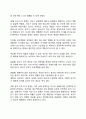 가족관계의 유형 및 특성(부모-자녀관계 형제-자매관계) 5페이지