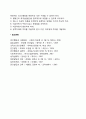 가족관계의 유형 및 특성(부모-자녀관계 형제-자매관계) 7페이지