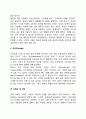 공식조직과 비공식조직 5페이지