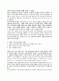 공식조직과 비공식조직 8페이지
