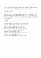 [기업문화 실천방안] 기업정체성 확립 5페이지