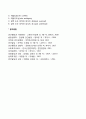 [직무스트레스의 원인] 외적 내적 스트레스 원인 6페이지
