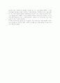 [감상문] 고독한 군중을 읽고 - 대중사회의 인간 유형 2페이지