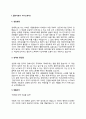 물리치료사 자기소개서 자소서 3페이지