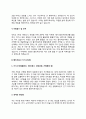 물리치료사 자기소개서 자소서 4페이지