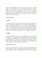 물리치료사 자기소개서 자소서 5페이지