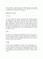 물리치료사 자기소개서 자소서 6페이지