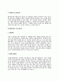 물리치료사 자기소개서 자소서 7페이지