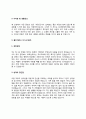 물리치료사 자기소개서 자소서 8페이지