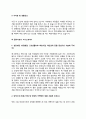 물리치료사 자기소개서 자소서 9페이지