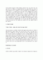 물리치료사 자기소개서 자소서 10페이지