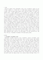 거시경제학과 미시경제학의 차이에 대해 서술하시오 2페이지