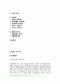 이상행동의 주요유형(정신분열증 기분장애 불안장애 신체형 장애 성격장애 물질관련장애) 2페이지