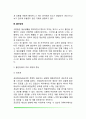 이상행동의 주요유형(정신분열증 기분장애 불안장애 신체형 장애 성격장애 물질관련장애) 10페이지