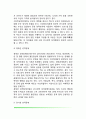 이상행동의 주요유형(정신분열증 기분장애 불안장애 신체형 장애 성격장애 물질관련장애) 18페이지