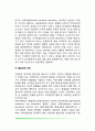 이상행동의 주요유형(정신분열증 기분장애 불안장애 신체형 장애 성격장애 물질관련장애) 19페이지