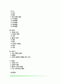 인간의 신체발달(태아기 신생아기 영아기 유아기 아동기 신체발달) 2페이지