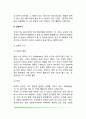 인간의 신체발달(태아기 신생아기 영아기 유아기 아동기 신체발달) 4페이지