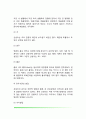 인간의 신체발달(태아기 신생아기 영아기 유아기 아동기 신체발달) 7페이지