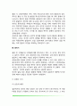 인간의 신체발달(태아기 신생아기 영아기 유아기 아동기 신체발달) 10페이지