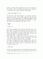 인간의 신체발달(태아기 신생아기 영아기 유아기 아동기 신체발달) 14페이지