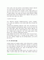 인간의 신체발달(태아기 신생아기 영아기 유아기 아동기 신체발달) 15페이지