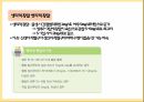 신생아황달자료 7페이지