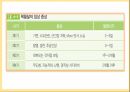 신생아황달자료 9페이지
