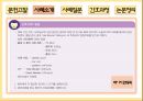 신생아황달자료 15페이지