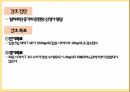 신생아황달자료 19페이지