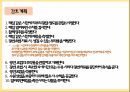신생아황달자료 20페이지