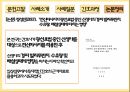 신생아황달자료 27페이지