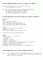 성인간호학 심장파트 요약정리 5페이지