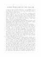 [독후감] 창가학회가 재일한국인에게 숙명 전환의 선물을 줬다 1페이지