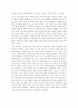 [독후감] 전상인 편의점 사회학 - 소비주의 양극화 2페이지