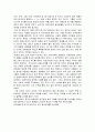 [독후감] 전상인 - 편의점 사회학 - 프렌차이즈 양극성 2페이지