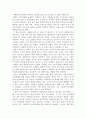 [독후감] 창가학회와 재일한국인 - 종교 일본 2페이지