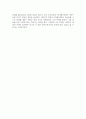 [독후감] 고독한 군중 - 전통지향형 내부지향형 외부지향형 2페이지