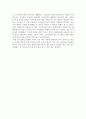 [서평] 데이비드 리스먼의 고독한 군중을 읽고 - 인구 변화 2페이지