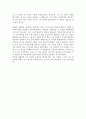 [독후감] REPORT 박정희 평전 독후감 원가회계 2페이지