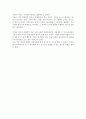 박정희 평전을 읽고 2페이지