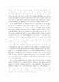 박정희 평전 독후감(박정희시대가 남긴 유산) 2페이지