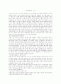 서평 - 마루야마 겐지(강) 1페이지