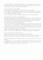 서평  -  마루야마 겐지의 강 을 읽고 2페이지