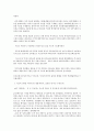 [독후감] 부자성도 거지성도 저자 최정길 2페이지