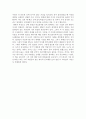 [독후감] 필요한 만큼 중요하고 중요한 만큼 치명적이다 탐욕의 실체 독서감상문 2페이지