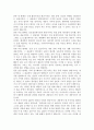 [독후감] 편의점 사회학 - 확산 근대 합리주의 인프라 2페이지