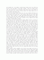 교사와 학생사이 - 독후감 2페이지