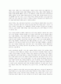 교사와 학생 사이를 읽고 - 독후감 2페이지